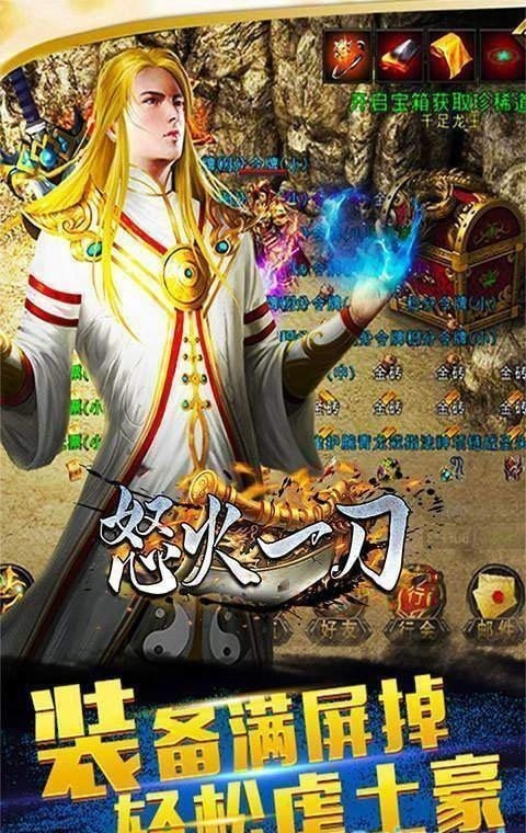 怒火一击