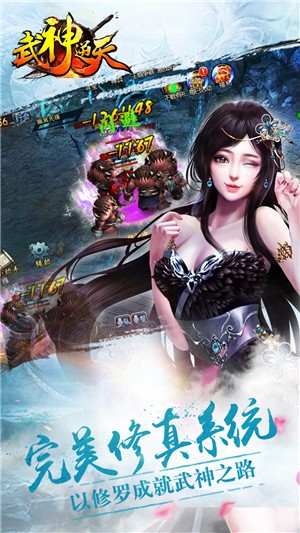 逆天武神