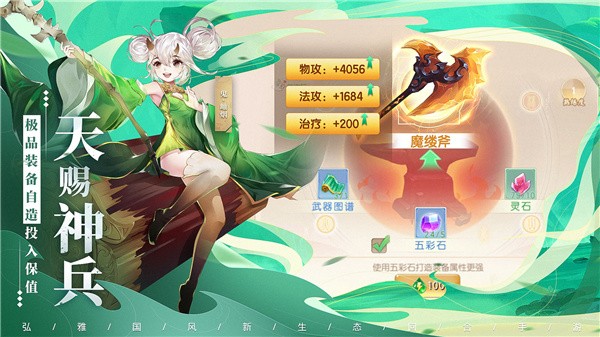 逍遥神界传
