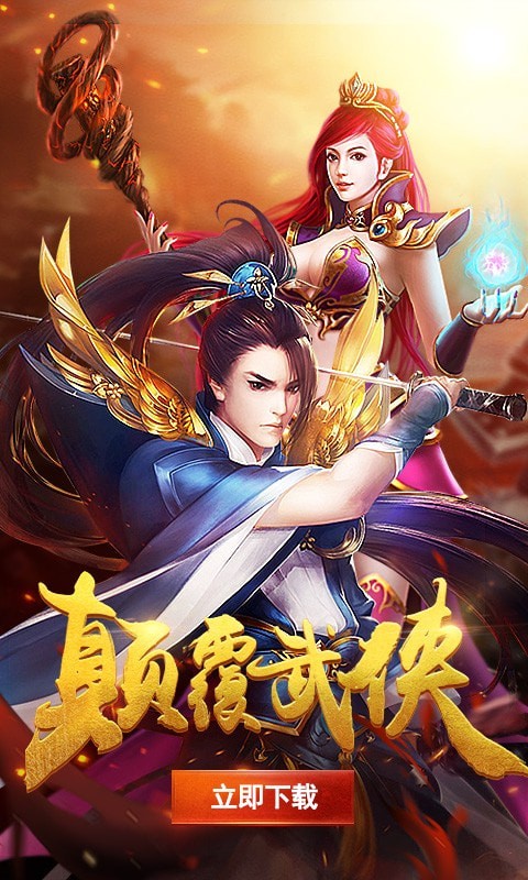 剑破九幽