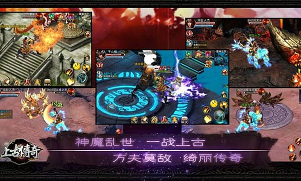 上古传奇OL