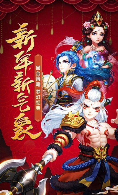 修仙物语动彩网络版