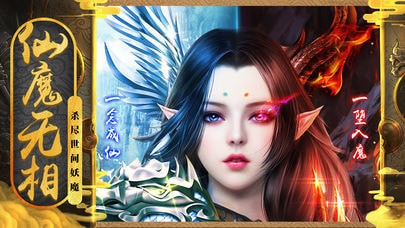 降魔传奇