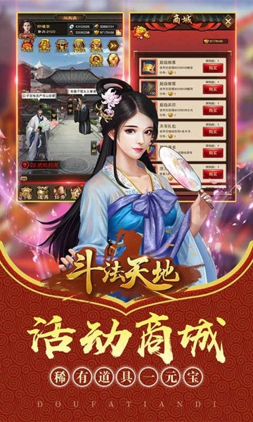 斗法天地OL