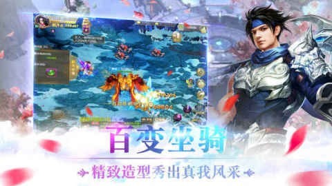 修仙江湖蜀山仙侠御剑