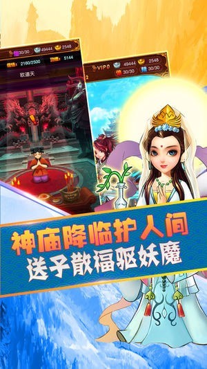 御剑问情
