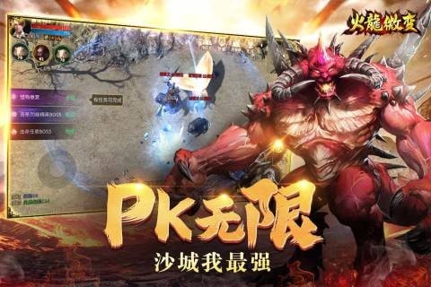 火龙微变复古版