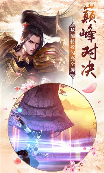 仙武