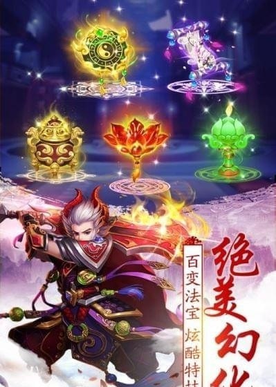 不朽凡人九游版