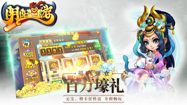 阴阳西游