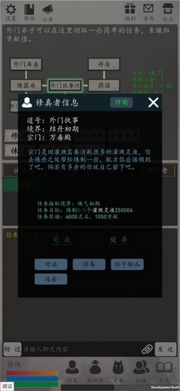 天道轮回修仙录