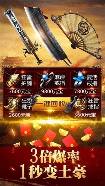 岁月狂刀单职业传奇