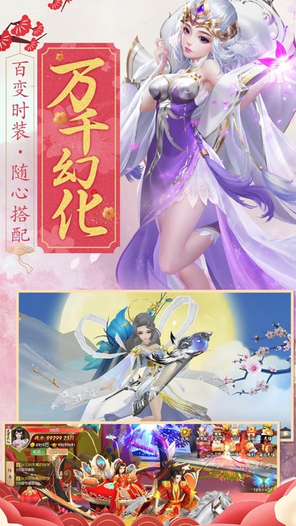 幻灵仙诀