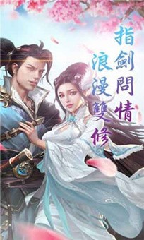 仙灵外传妖灵仙录