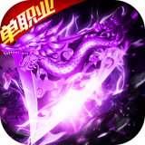 攻速沉默传奇