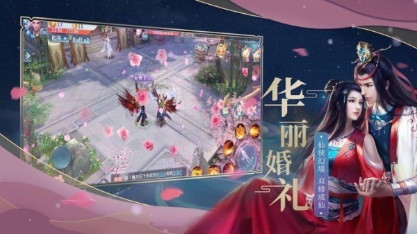尘缘仙剑