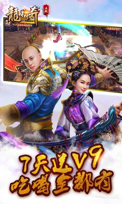 龙珠传奇之无间道