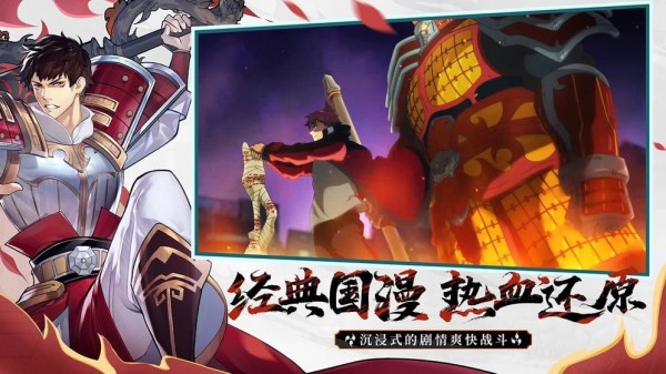 镇魂街武神躯九游版