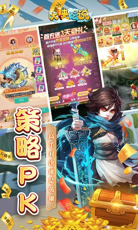 大侠坛说果盘版