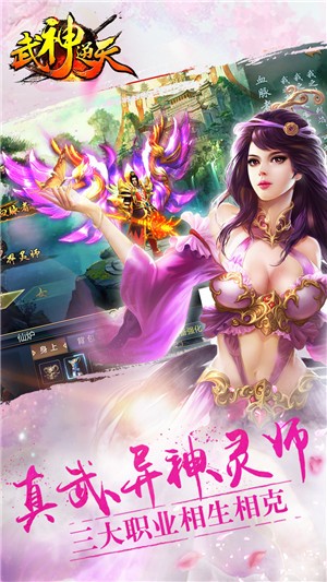 逆天武神