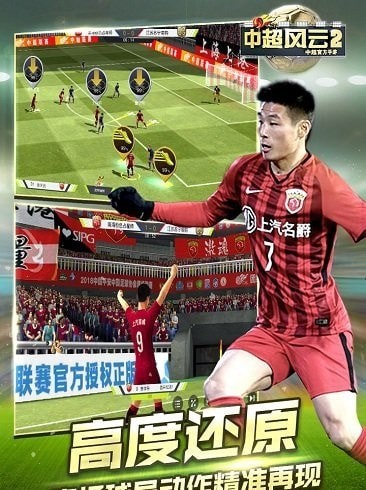 中超风云