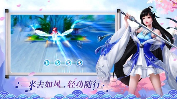 九州逍遥仙
