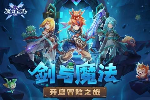 新魔力学堂