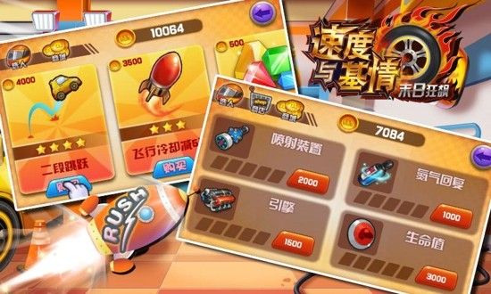 速度与激情8