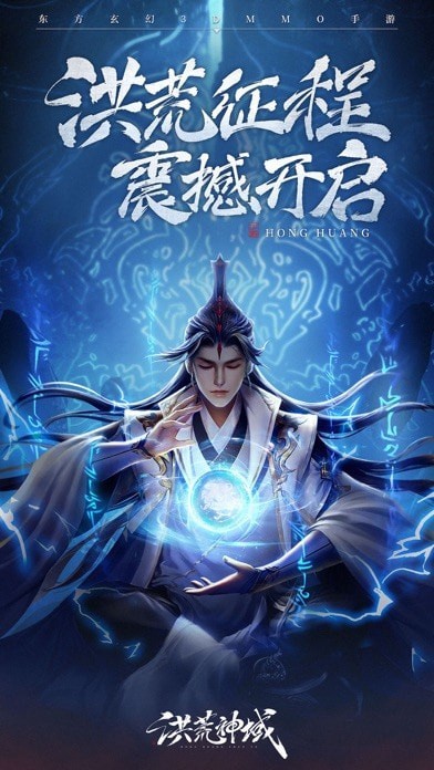 洪荒神话