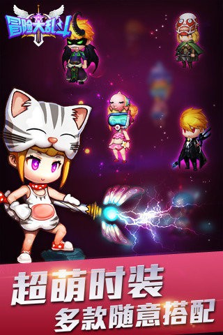 冒险大当家