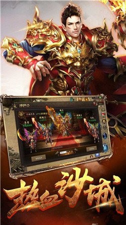 乾坤火龙复古单职业