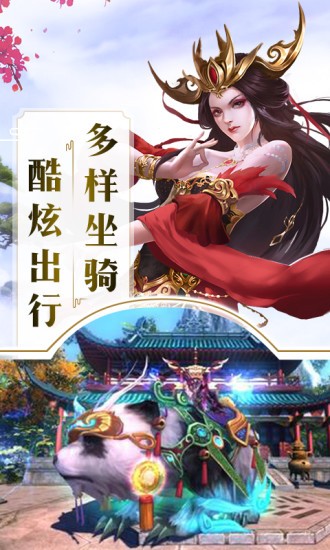 万古仙缘奇遇天下