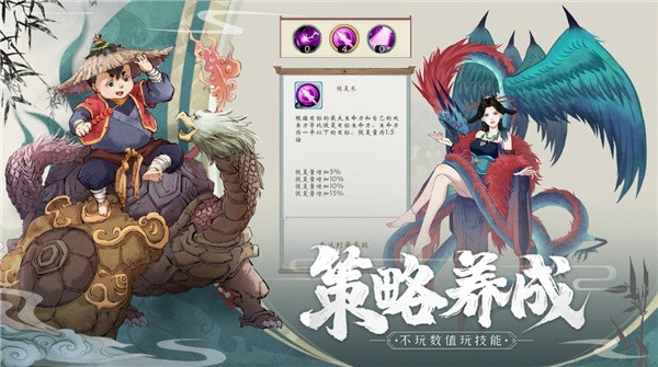 太初神魔决