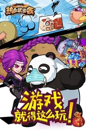 热血武林奇遇武侠