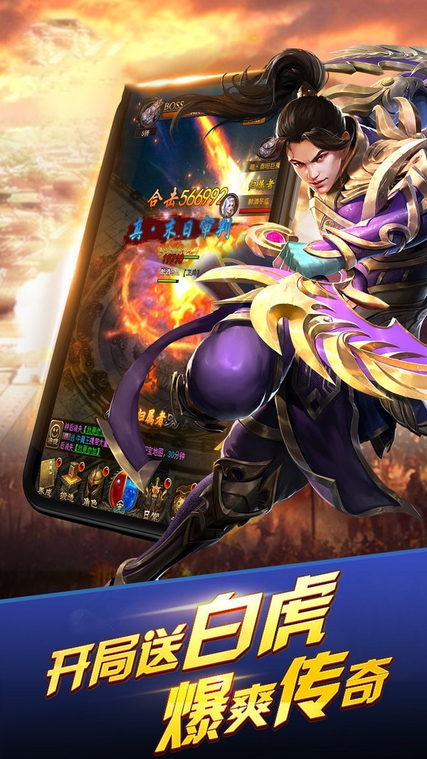 醉武侠无限爆真充版