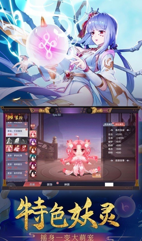 妖灵幻想牵梦情缘