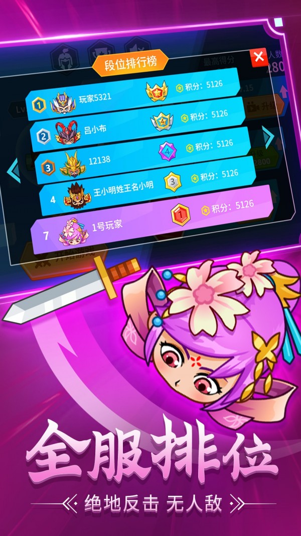 刀剑战纪