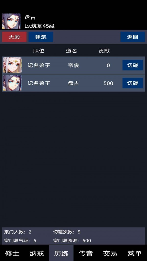 放置成功学大师
