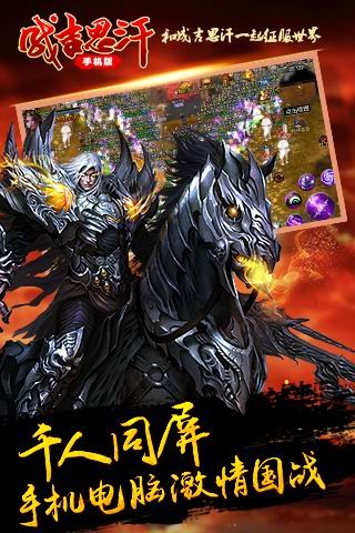 成吉思汗
