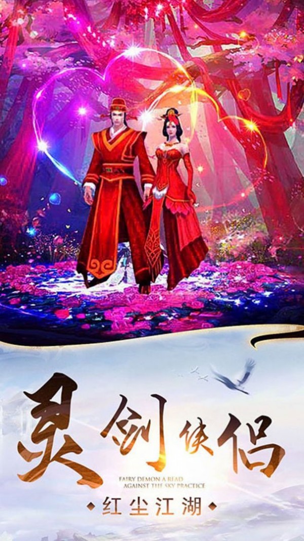 剑玲珑之无双剑帝