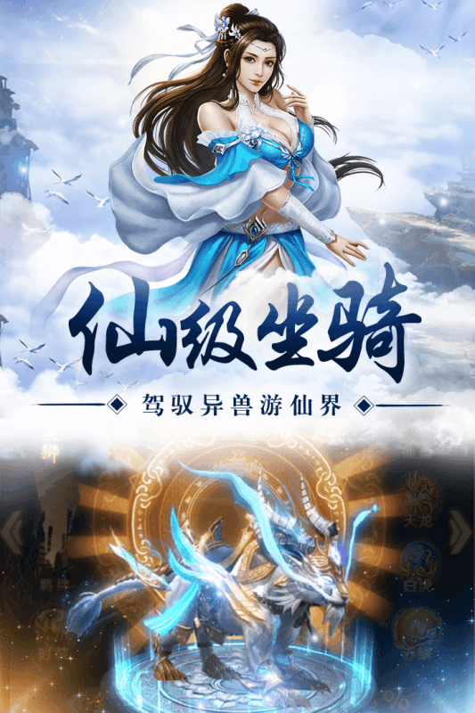 纵剑仙界商店版