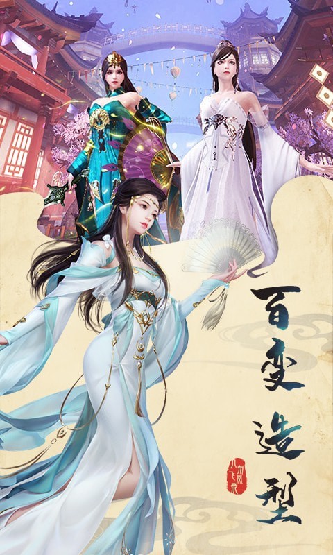 九州飞凰录