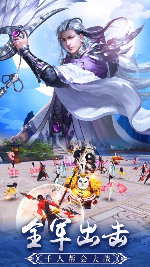 仙侠神域英雄无泪