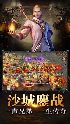 至尊屠龙合击版
