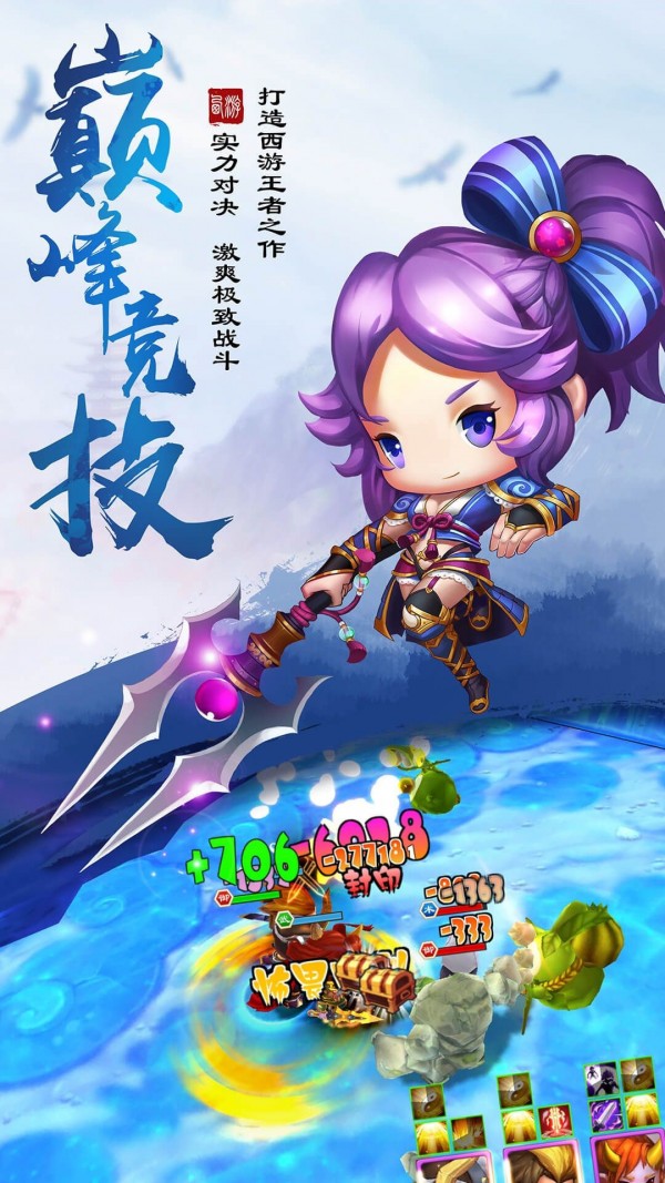 西游仙盟记