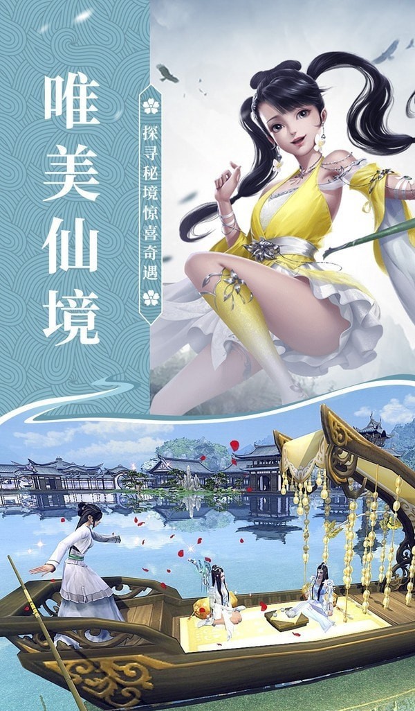 幻剑玲珑一念逍遥