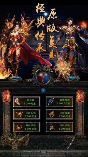 全民祖玛传奇
