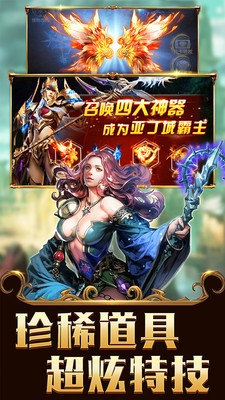 天魔录逍遥八仙