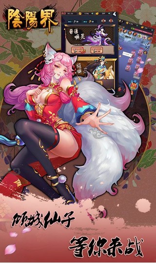 阴阳界传奇