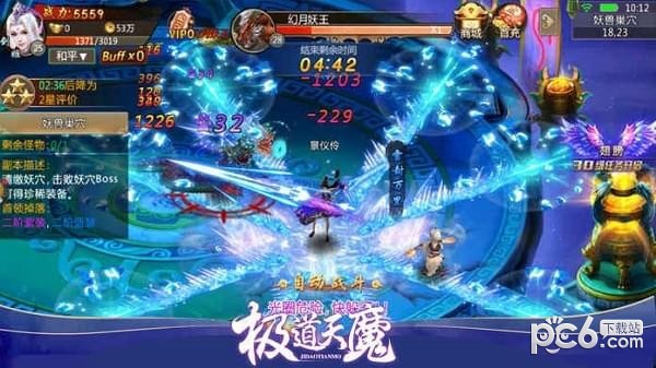 极道天魔